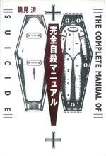 ポジティブシンキング。