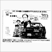 セブンス渾身の赤バッジ