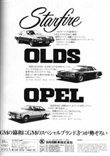 CG誌 &#39;75/10号 広告 協和自動車