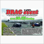 ☆　ＣＲＵＩＳＥ 明日の十勝 ...