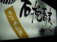 蕎麦屋☆中島みゆき 蕎麦屋☆中島みゆき