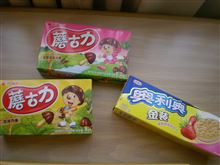 無事、帰国してます。。