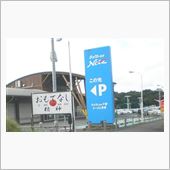 おもてなし精神の看板