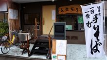 足立区にある風味豊かなお蕎麦と豊富なｻｲﾄﾞﾒﾆｭｰが頂けるお店♪