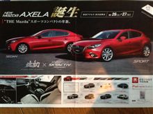 ゛The Mazda”　新型アクセラ