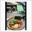 ラーメン　四つ葉