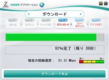 ナビの地図をバージョンアップ実施