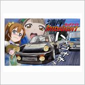 メモメモ。