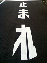 ▼車道のママチャリ