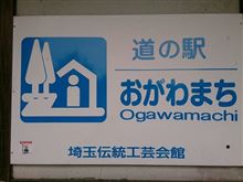 小川町夜会 お疲れさまでした!! 小川町夜会 お疲れさまでした!!