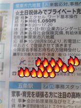 身体障害者の就活は(?_?)