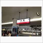 【長距離ドライブ旅行】ＵＳＪ ...