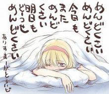 秋も深まれど