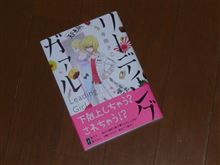 リーディング ガァル