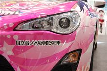 国立音ノ木坂学院公用車って、何だっ！ 