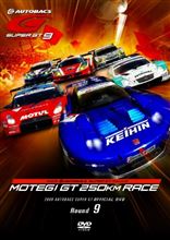 GT250km ツインリンクもてぎ　　　決勝戦　１１・３(日)
