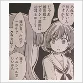 おはようございまちゅ
