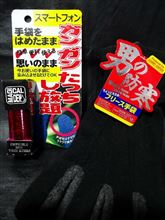 はめたまま