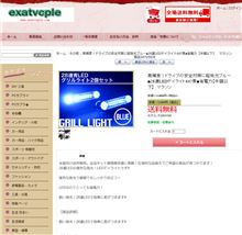 【拡散希望】ネット通販詐欺にご注意を！