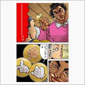 皆様にお知らせ