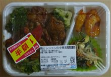 ESTA 惣菜なか村 鶏とレンコンの中華風お弁当