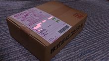 ユピテルさんから荷物が届いた　＋　艦これ日誌。