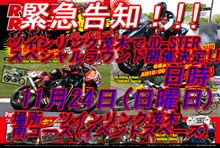 JD-STERスペシャルラウンドに出てみよう！　かな？