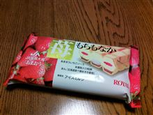 イチゴ味♪