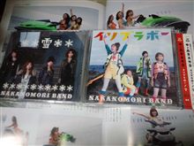 中ノ森BAND『イソブラボー』（2007）