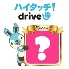 ジェバンニが一晩でやってくれました。