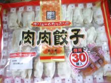 肉肉餃子