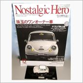 ノスヒロ2013年12月号( ...