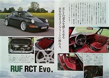 ボクのRUF(RS America) ボクのRUF(RS America)