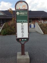 オプミまであと17日、御殿場インターからきららまでの道順！