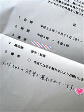 努力はちゃんと結果になる。