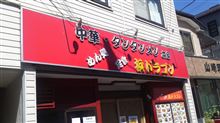 美味い味　137
