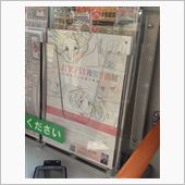 札幌日帰り出張