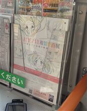 札幌日帰り出張