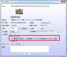 ヤフオク入札にプレミアム会員登録が不要に！解約を急げ！！