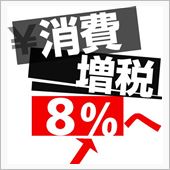今年も