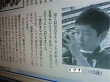 社内報に載った