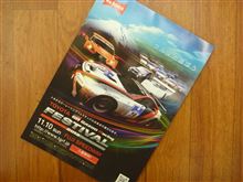 TOYOTA GAZOO Racing FESTIVAL 2013 ♪