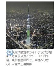 【墨田の】時間厳守だから！！【ｼﾝﾃﾞﾚﾗ】
