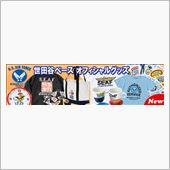 知らん間に・・・