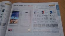 気になってるスマートフォン♪