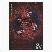 ＳＰＥＣクローズ漸　野々村ス ...