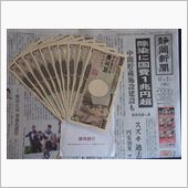 【2013.11.02】行っ ...