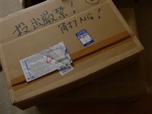 届きました～♪
