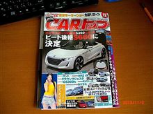 カートップを買いました。