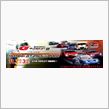 明日は　いよいよGT250ｋｍ　スーパーGT　　決勝戦!!